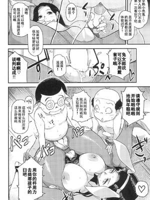 (C95) [Finecraft69 (6ro-)] アフターファイブは別の顔 [iAtt机翻汉化]_18