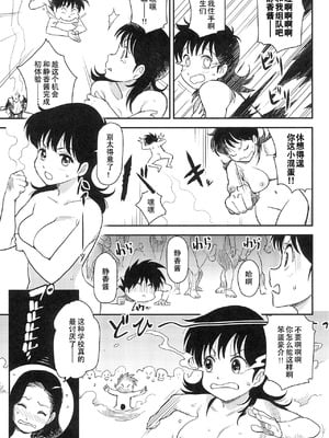 (C95) [Finecraft69 (6ro-)] アフターファイブは別の顔 [iAtt机翻汉化]_25