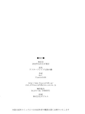 (C95) [Finecraft69 (6ro-)] アフターファイブは別の顔 [iAtt机翻汉化]_26