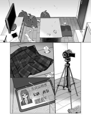 [憑依ラヴァー (高橋しじみ)] 憑依者の日常 [Cauli个人汉化]_02