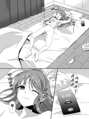 [憑依ラヴァー (高橋しじみ)] 憑依者の日常 [Cauli个人汉化]_03