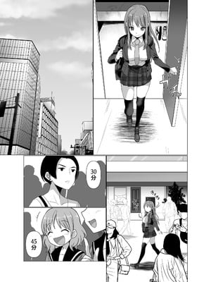 [憑依ラヴァー (高橋しじみ)] 憑依者の日常 [Cauli个人汉化]_07