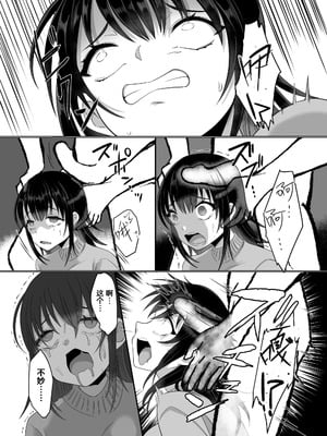 [憑依ラヴァー (高橋しじみ)] 憑依者の日常 [Cauli个人汉化]_19