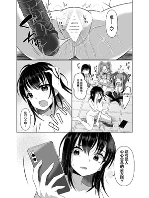 [憑依ラヴァー (高橋しじみ)] 憑依者の日常 [Cauli个人汉化]_35