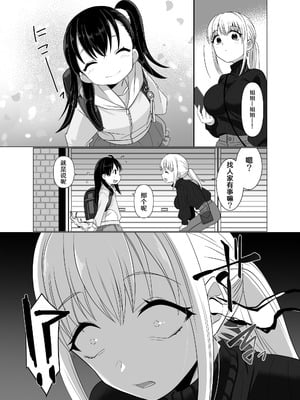 [憑依ラヴァー (高橋しじみ)] 憑依者の日常 [Cauli个人汉化]_50