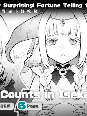 [茶の魔王 (煎茶柱、麥茶柱)] 異世界100人斬り #05 [中国翻訳] [無修正] [DL版]