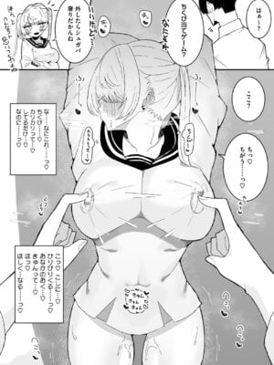 [もみ子] ちくび当てゲームにハマった幼馴染_004
