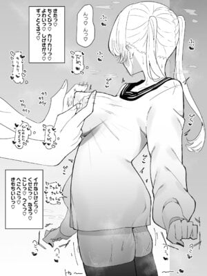 [もみ子] ちくび当てゲームにハマった幼馴染_008