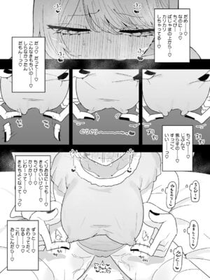[もみ子] ちくび当てゲームにハマった幼馴染_012