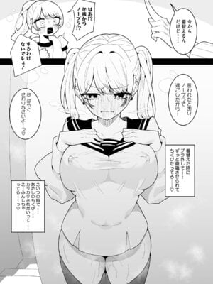 [もみ子] ちくび当てゲームにハマった幼馴染_016