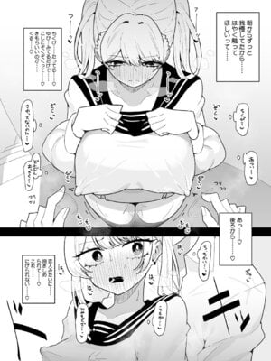 [もみ子] ちくび当てゲームにハマった幼馴染_017