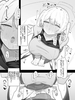 [もみ子] ちくび当てゲームにハマった幼馴染_031