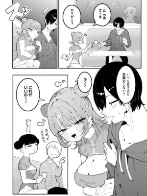 [もみ子] ちくび当てゲームにハマった幼馴染_079