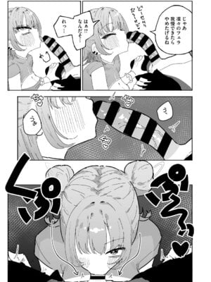 [もみ子] ちくび当てゲームにハマった幼馴染_086