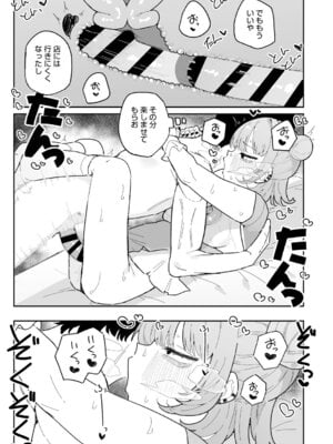 [もみ子] ちくび当てゲームにハマった幼馴染_094