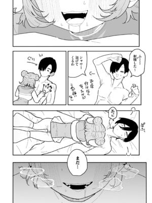 [もみ子] ちくび当てゲームにハマった幼馴染_101