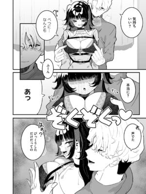 [もみ子] ちくび当てゲームにハマった幼馴染_121