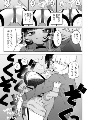 [もみ子] ちくび当てゲームにハマった幼馴染_124