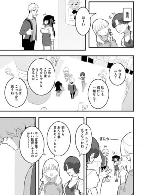 [もみ子] ちくび当てゲームにハマった幼馴染_138