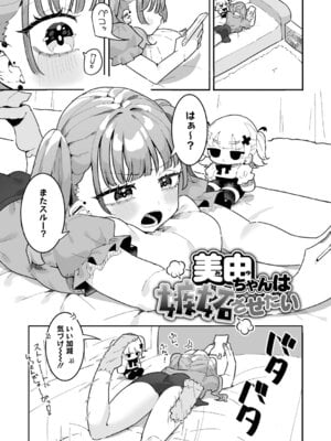 [もみ子] ちくび当てゲームにハマった幼馴染_140