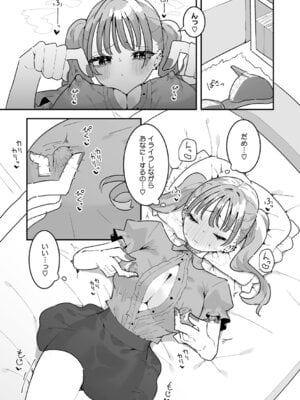 [もみ子] ちくび当てゲームにハマった幼馴染_142