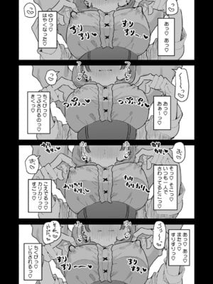 [もみ子] ちくび当てゲームにハマった幼馴染_154