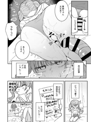 [もみ子] ちくび当てゲームにハマった幼馴染_175