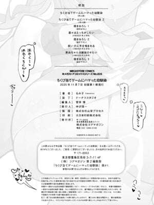 [もみ子] ちくび当てゲームにハマった幼馴染_177