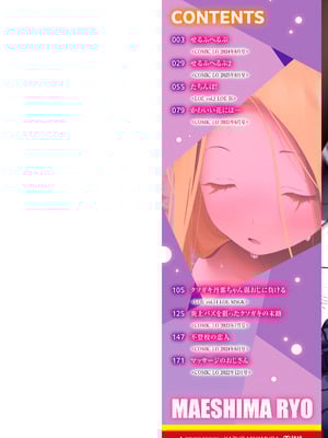 [前島龍] わたしはなんにも悪くない [DL版]_002