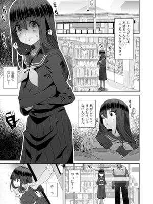 [前島龍] わたしはなんにも悪くない [DL版]_005