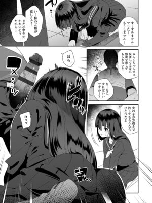 [前島龍] わたしはなんにも悪くない [DL版]_007