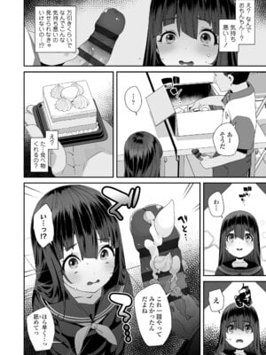 [前島龍] わたしはなんにも悪くない [DL版]_008