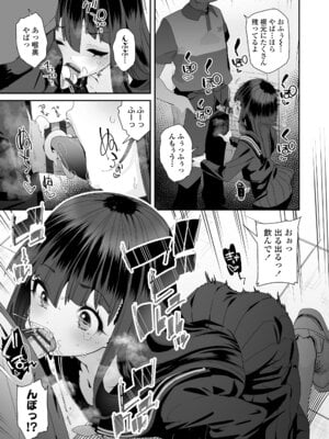 [前島龍] わたしはなんにも悪くない [DL版]_011