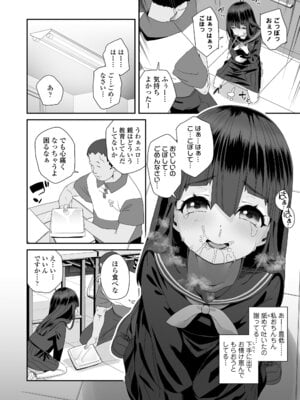 [前島龍] わたしはなんにも悪くない [DL版]_012