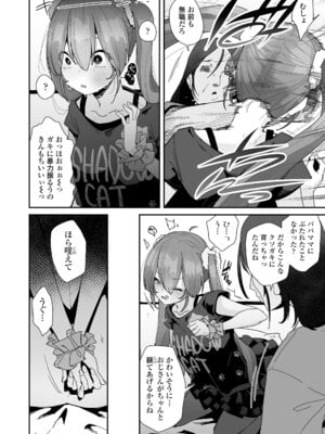 [前島龍] わたしはなんにも悪くない [DL版]_112