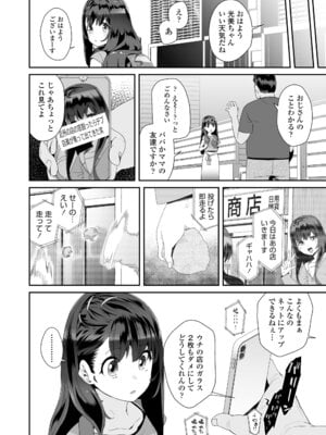 [前島龍] わたしはなんにも悪くない [DL版]_126