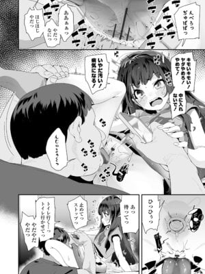 [前島龍] わたしはなんにも悪くない [DL版]_130