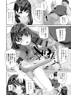 [前島龍] わたしはなんにも悪くない [DL版]_132