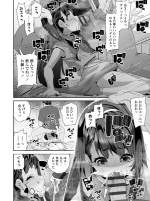 [前島龍] わたしはなんにも悪くない [DL版]_136