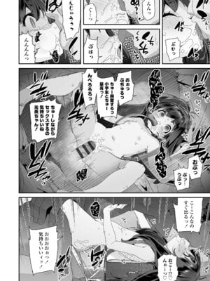 [前島龍] わたしはなんにも悪くない [DL版]_140