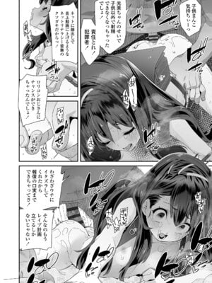 [前島龍] わたしはなんにも悪くない [DL版]_142