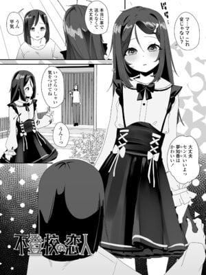 [前島龍] わたしはなんにも悪くない [DL版]_147