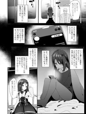 [前島龍] わたしはなんにも悪くない [DL版]_148