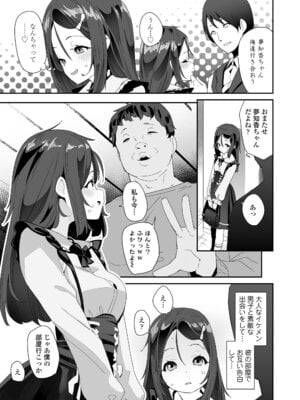 [前島龍] わたしはなんにも悪くない [DL版]_149