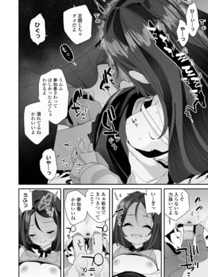 [前島龍] わたしはなんにも悪くない [DL版]_156