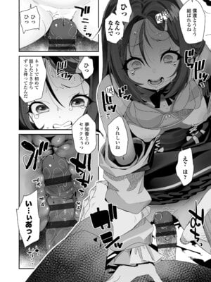 [前島龍] わたしはなんにも悪くない [DL版]_160