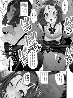 [前島龍] わたしはなんにも悪くない [DL版]_165