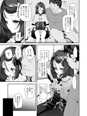 [前島龍] わたしはなんにも悪くない [DL版]_169