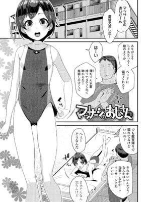 [前島龍] わたしはなんにも悪くない [DL版]_171