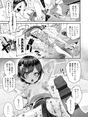 [前島龍] わたしはなんにも悪くない [DL版]_183